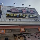 2.5닭곱 | 장충동 가성비 직장인 맛집 2.5닭곱 직영점
