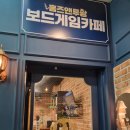 보드게임카페홈즈앤루팡제주연동점 | 제주 보드게임카페 추천 홈즈앤루팡 제주연동점