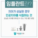 마들웰치과 이미지