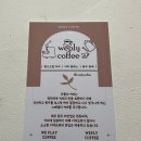 위플리커피 이미지