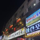 논현동 양꼬치 맛집 [청춘양꼬치포차] 솔직후기 (메뉴, 가격, 분위기)