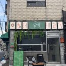 성북27 | [서울 성북] 안안 솔직 후기(25년 6월 방문, 돌곶이역/장위동 맛집)