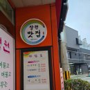 석정원숯불갈비 이미지