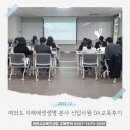 문서작성(한글 및 엑셀) | 2025년 마지막 강의 현장 후기｜여의도 미래에셋생명 본사 신입사원 OA교육 (워드·엑셀 과정)