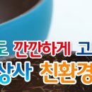 우리그릇상사