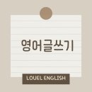 루엘공부방