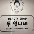 언니네샵 이미지