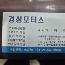 경성모터스 이미지