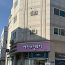 베라뷰티 - 수성구 | [경기/김포시] 베라스킨뷰티