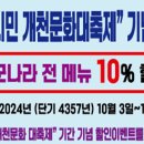 단군나라 이미지