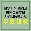 세무법인흥인 이미지
