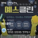 클린예스 이미지