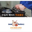 중원밧데리 이미지