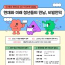 고산미소시장 | 완주 청소년·청년 여름방학 프로그램 총정리 | 고산미소시장 비빌언덕 100만원 실험실 완벽 가이드