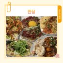 솔로몬주점 - 서구 서대구로23길 3 | 창원 마산합성동 술집 데이트 맛집 반상