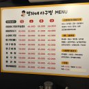 명자네아구찜수영 이미지