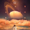스페이스시그널