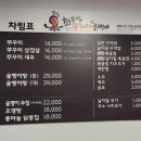 최고집쭈꾸미 이미지