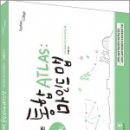 ( 고세훈교육학 )2019 GO세훈 교육학 통합 ATLAS: 마인드맵,고세훈,Teahchers College/북이그잼 이미지