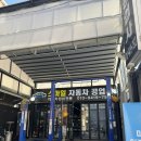 스마일자동차공업사-2 이미지