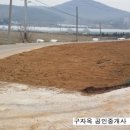 구자옥공인중개사사무소 이미지