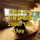 이창엽공인중개사사무소 이미지