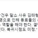 팀 성적 안 나오더라도 김태형 감독 마음에 드는 점. 이미지