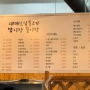 밥이랑 술이랑 이미지