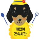 간식집 - 영덕군 | 간식집