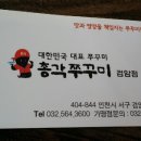 총각쭈꾸미 이미지