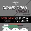 파크짐 한양대점 이미지