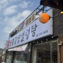 양평강상설렁탕 이미지