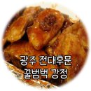 꿀범벅강정 이미지