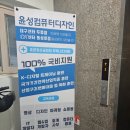 윤성약국