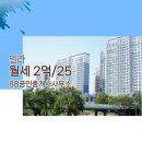 88공인중개사사무소 네이버블로그