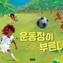 원시운동장 이미지