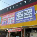북인천자동차공업사 네이버블로그