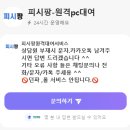 그랜드피시방 이미지