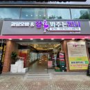 장봐주는과일오빠 이미지