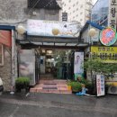 만원코스전문점 이미지