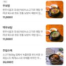 일미국밥집