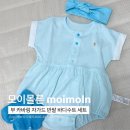 신생아 외출복 추천 : 모이몰른 부 카바링 자가드 반팔 바디수트 세트 70사이즈 (+머리띠)