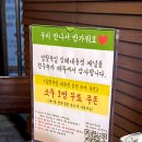 일월육일 | 김해 내외동 술집 안주 맛집 이자카야 일월육일 솔직후기