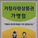 수승대약국 네이버블로그