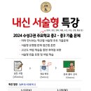 숨마K어학원