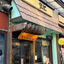 남동153 | [인천] 구월동술집 분위기느좋 이자카야 『잇쇼』 솔직후기