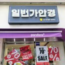 남산안경콘택트 | [남대문 안경] 일번가안경 편한 안경 젠틀몬스터