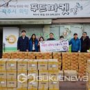 파주시희망나눔푸드뱅크 이미지