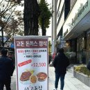 고돈집 이미지