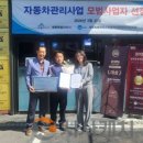 모범카서비스 이미지